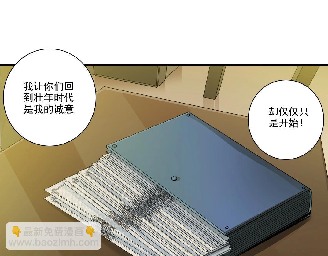 我打造了長生俱樂部 - 第195話 簽訂契約(1/2) - 2