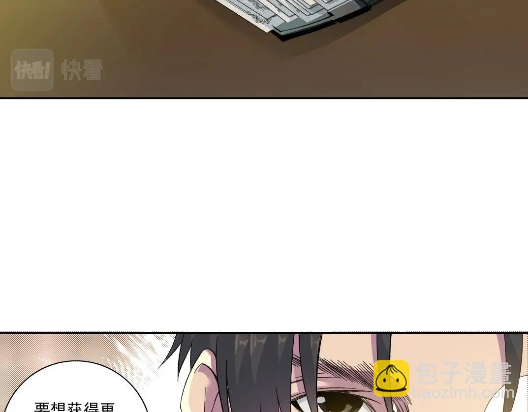 我打造了長生俱樂部 - 第195話 簽訂契約(1/2) - 3