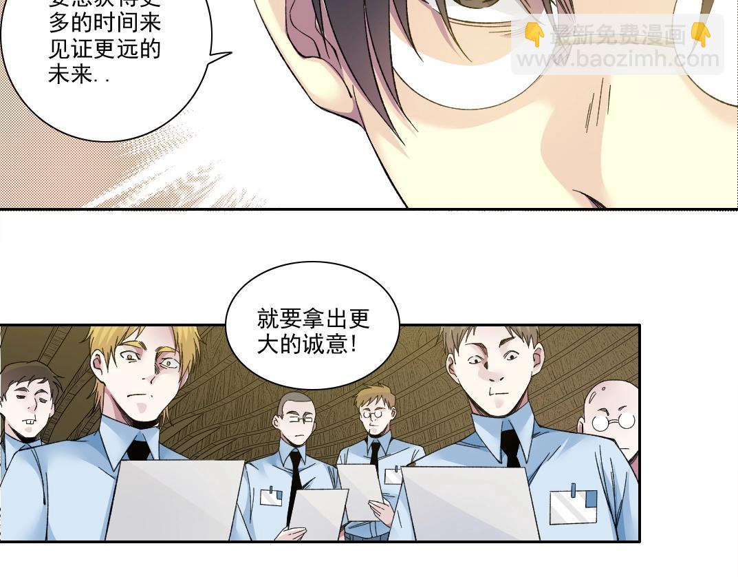 我打造了長生俱樂部 - 第195話 簽訂契約(1/2) - 4