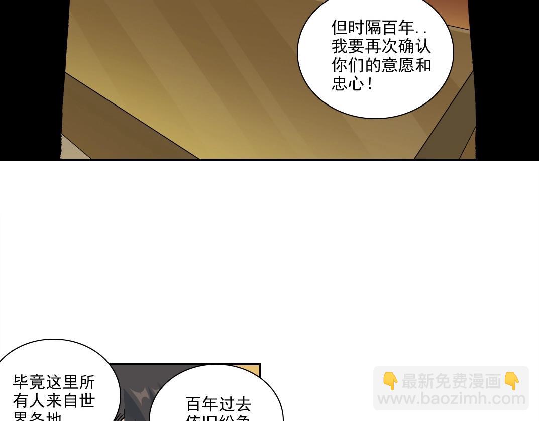 我打造了長生俱樂部 - 第195話 簽訂契約(1/2) - 1