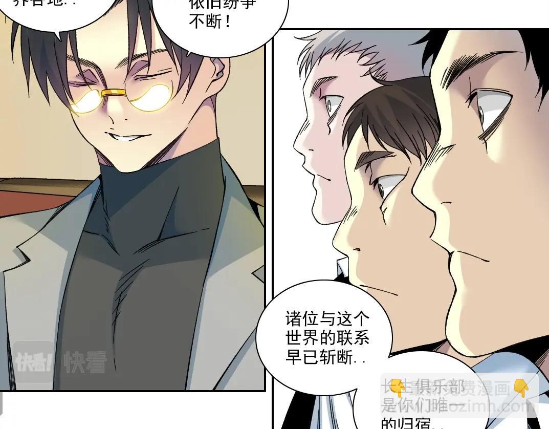 我打造了長生俱樂部 - 第195話 簽訂契約(1/2) - 2