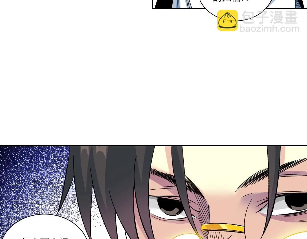 我打造了長生俱樂部 - 第195話 簽訂契約(1/2) - 3