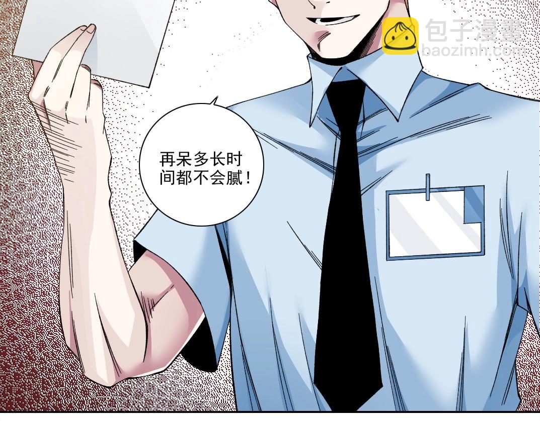 我打造了長生俱樂部 - 第195話 簽訂契約(1/2) - 1