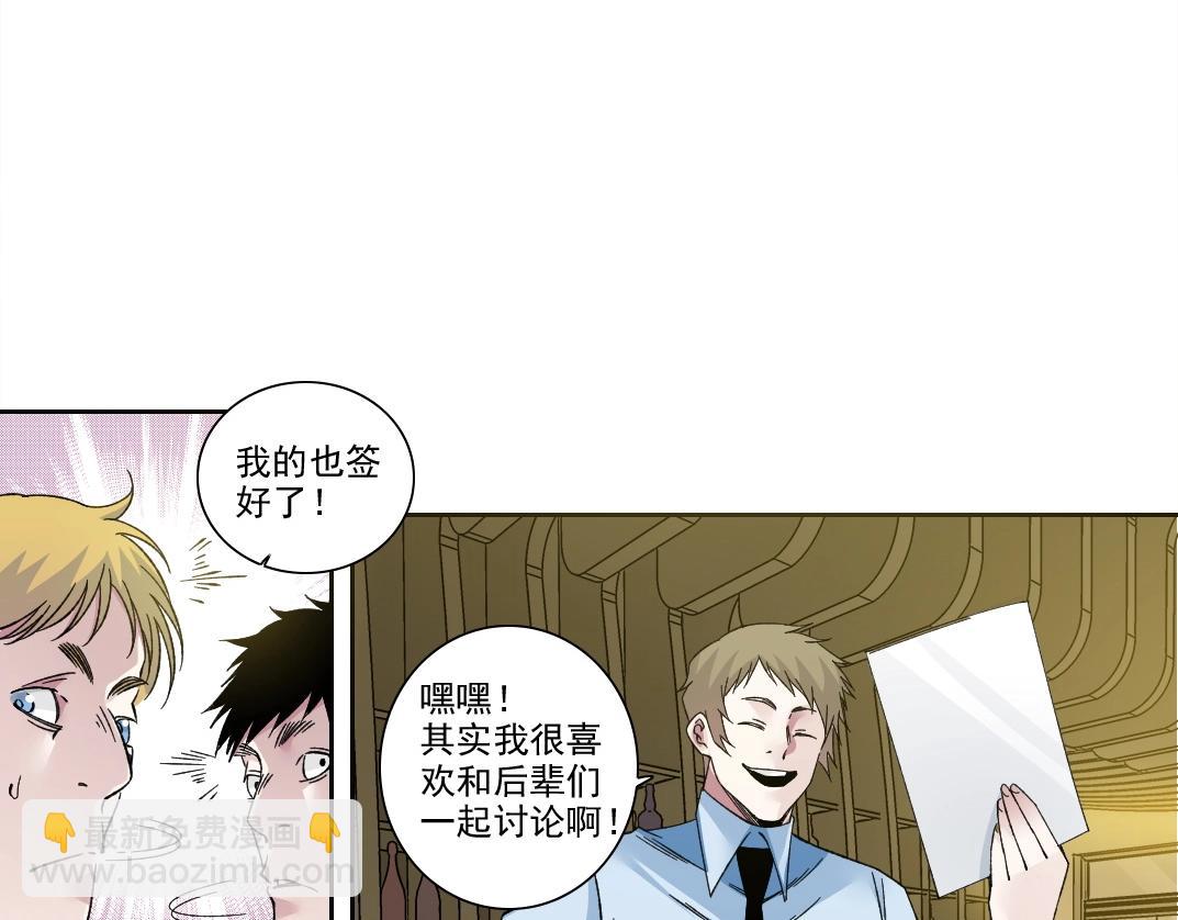 我打造了長生俱樂部 - 第195話 簽訂契約(1/2) - 2