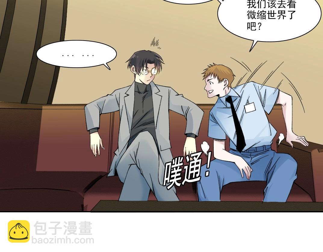 我打造了長生俱樂部 - 第195話 簽訂契約(1/2) - 1