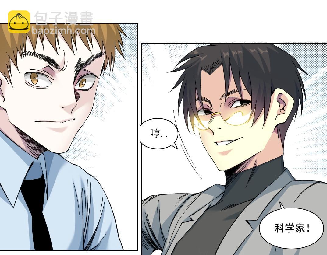 我打造了長生俱樂部 - 第195話 簽訂契約(1/2) - 3