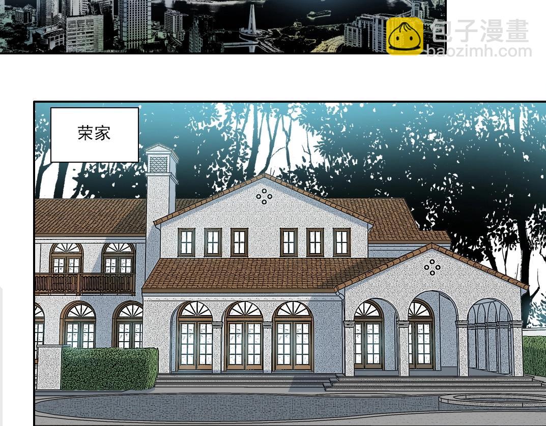 我打造了長生俱樂部 - 第195話 簽訂契約(1/2) - 5