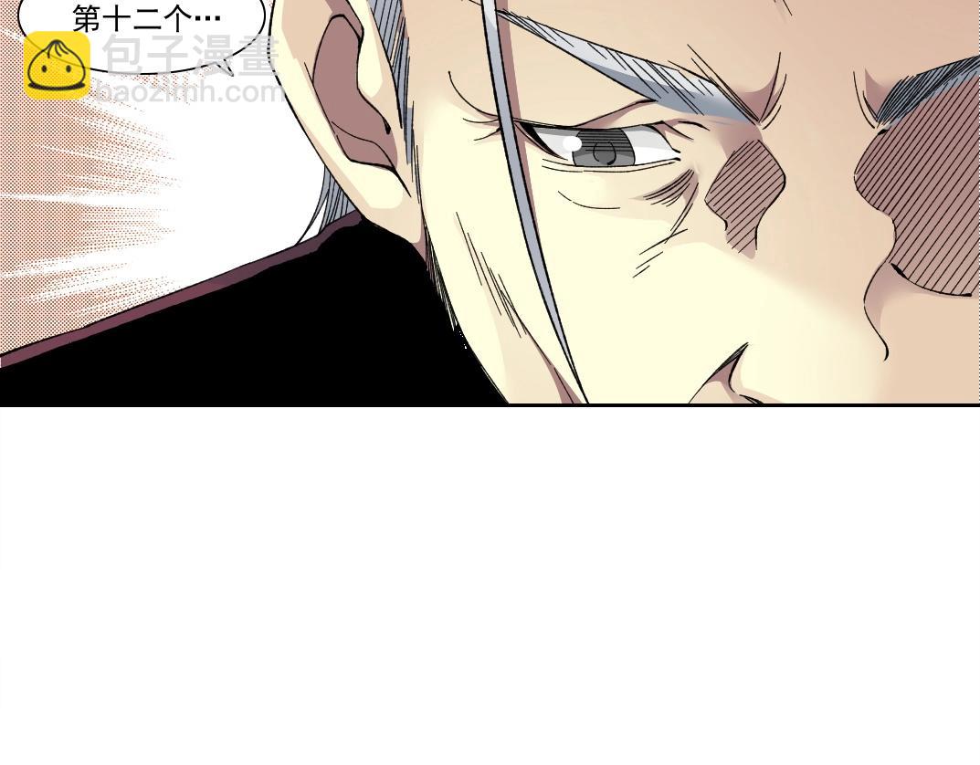 我打造了長生俱樂部 - 第195話 簽訂契約(1/2) - 5