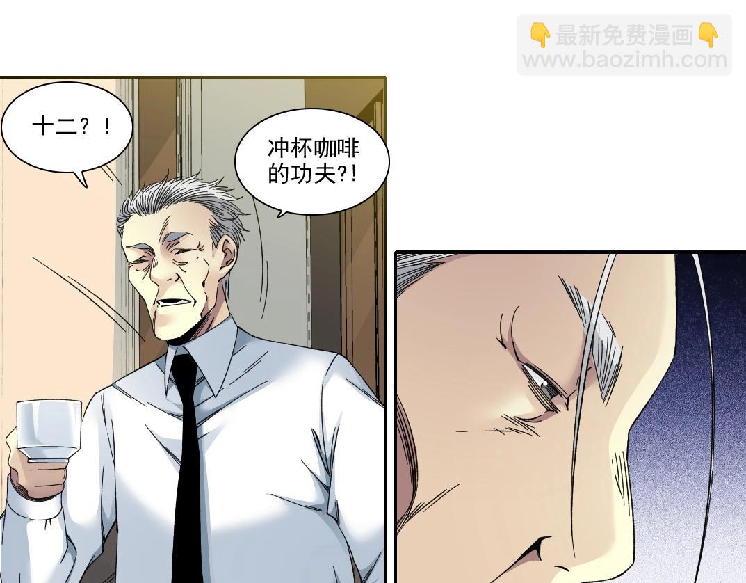 我打造了長生俱樂部 - 第195話 簽訂契約(1/2) - 6
