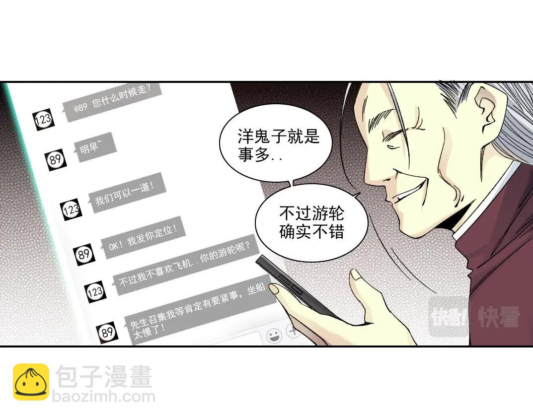 我打造了長生俱樂部 - 第195話 簽訂契約(2/2) - 5