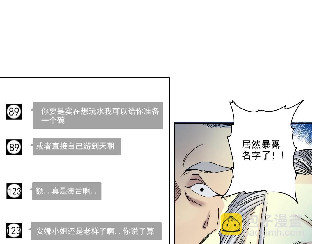 我打造了長生俱樂部 - 第195話 簽訂契約(2/2) - 1