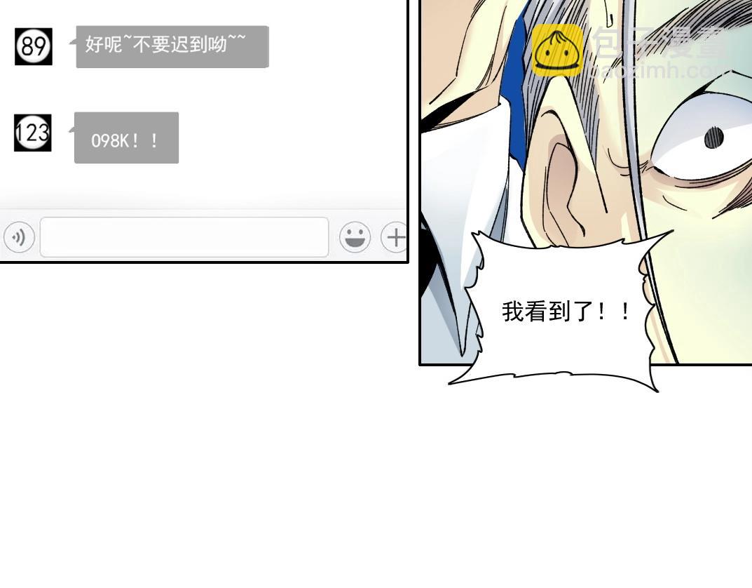 我打造了長生俱樂部 - 第195話 簽訂契約(2/2) - 2