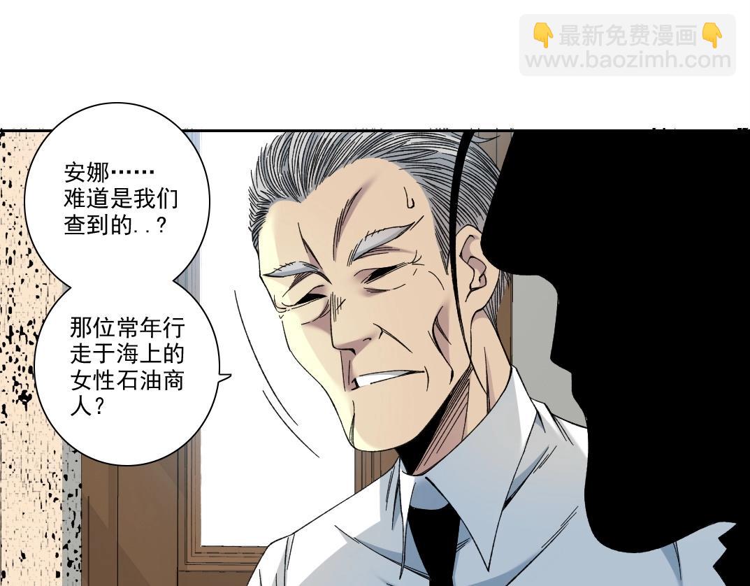 我打造了長生俱樂部 - 第195話 簽訂契約(2/2) - 4