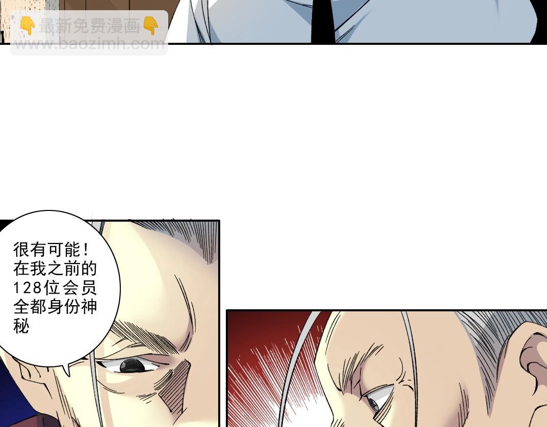 我打造了長生俱樂部 - 第195話 簽訂契約(2/2) - 5