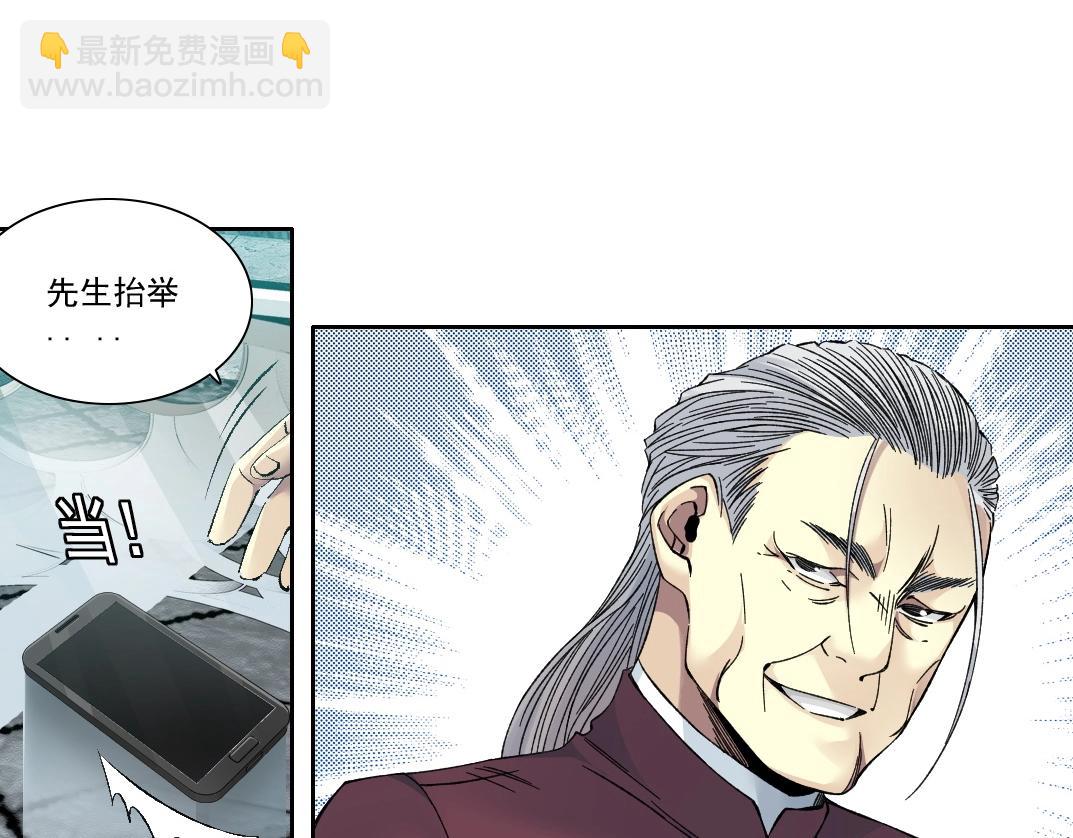 我打造了長生俱樂部 - 第195話 簽訂契約(2/2) - 4