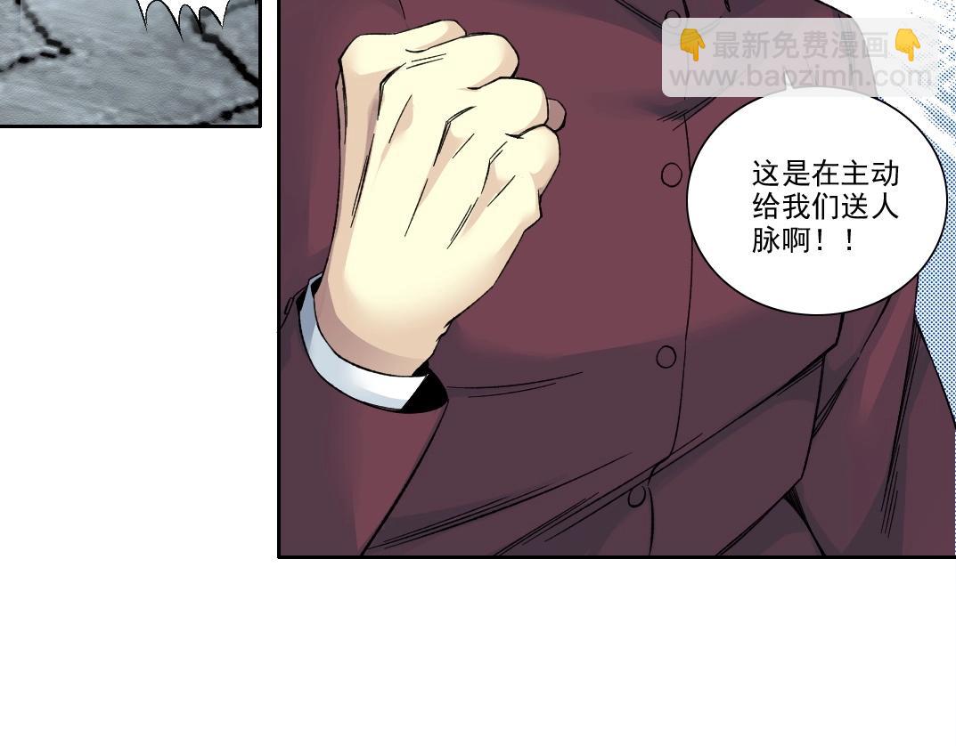 我打造了長生俱樂部 - 第195話 簽訂契約(2/2) - 5