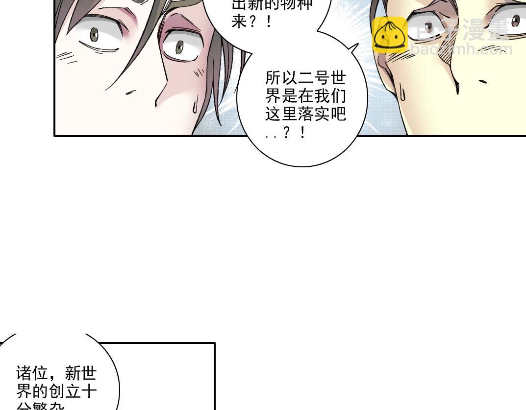 我打造了長生俱樂部 - 第195話 簽訂契約(1/2) - 7