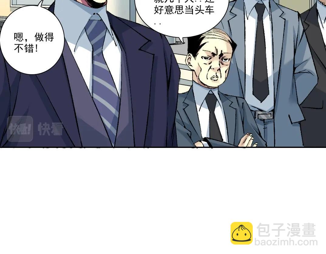 我打造了長生俱樂部 - 第197話 加更！二號世界籌備！(1/2) - 3