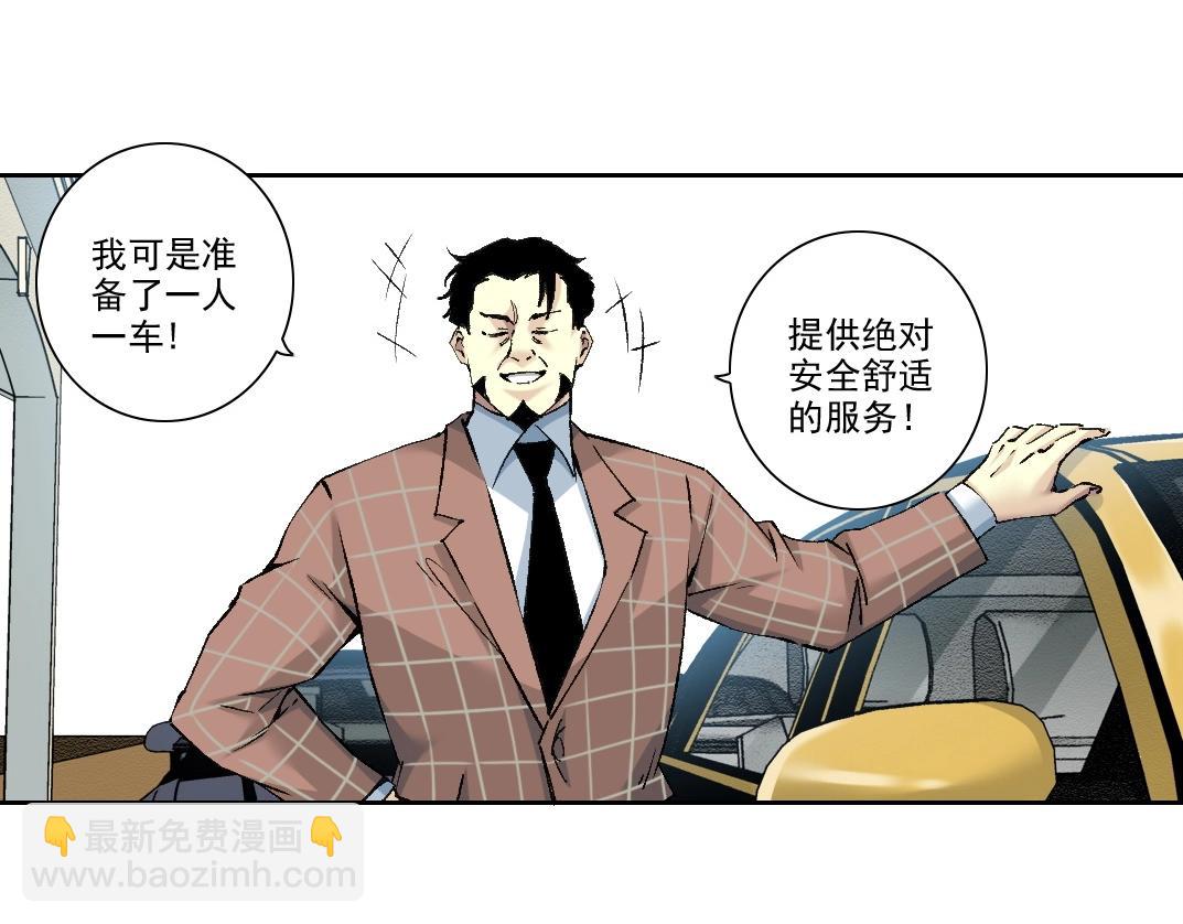 我打造了長生俱樂部 - 第197話 加更！二號世界籌備！(1/2) - 4