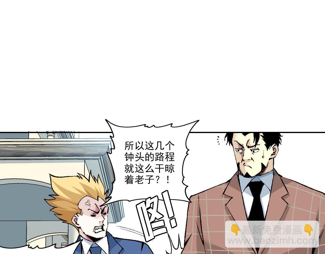 我打造了長生俱樂部 - 第197話 加更！二號世界籌備！(1/2) - 5