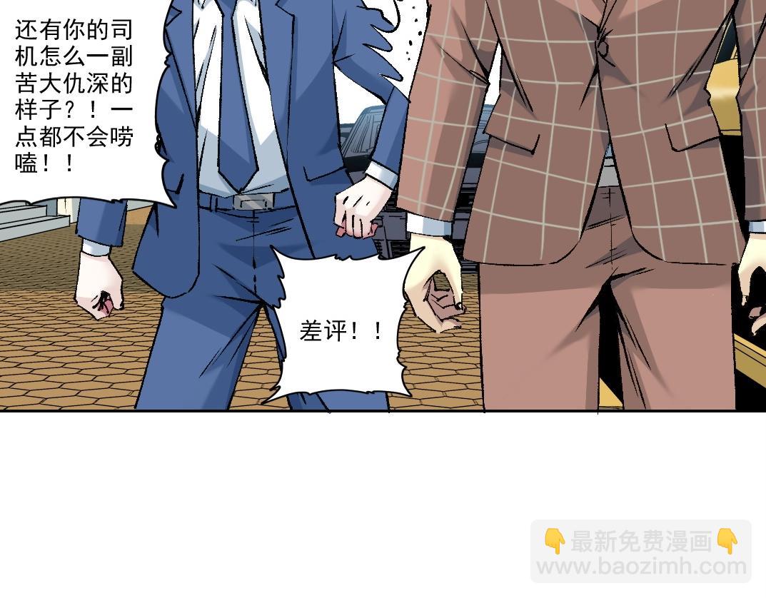 我打造了長生俱樂部 - 第197話 加更！二號世界籌備！(1/2) - 6