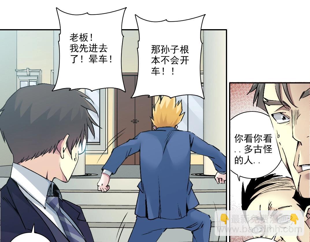 我打造了長生俱樂部 - 第197話 加更！二號世界籌備！(1/2) - 1