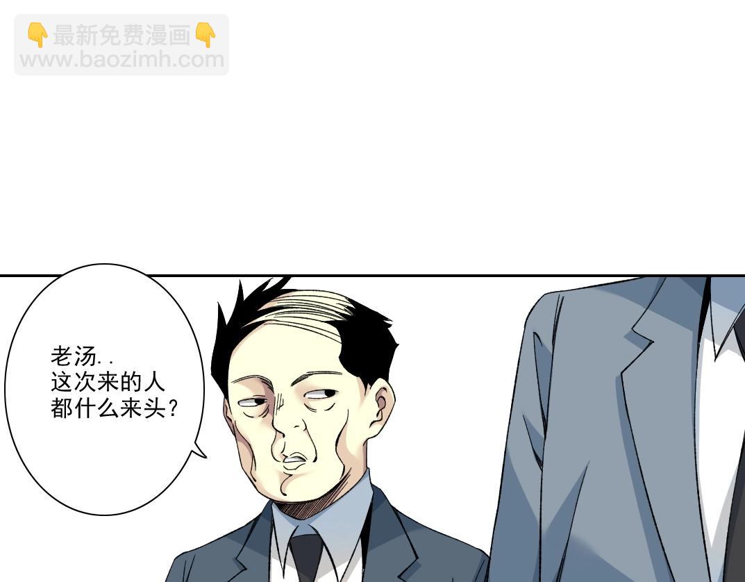 我打造了長生俱樂部 - 第197話 加更！二號世界籌備！(1/2) - 3