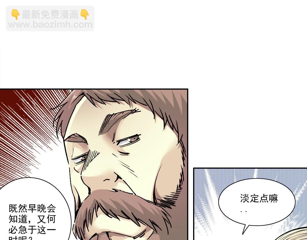 我打造了長生俱樂部 - 第197話 加更！二號世界籌備！(1/2) - 1