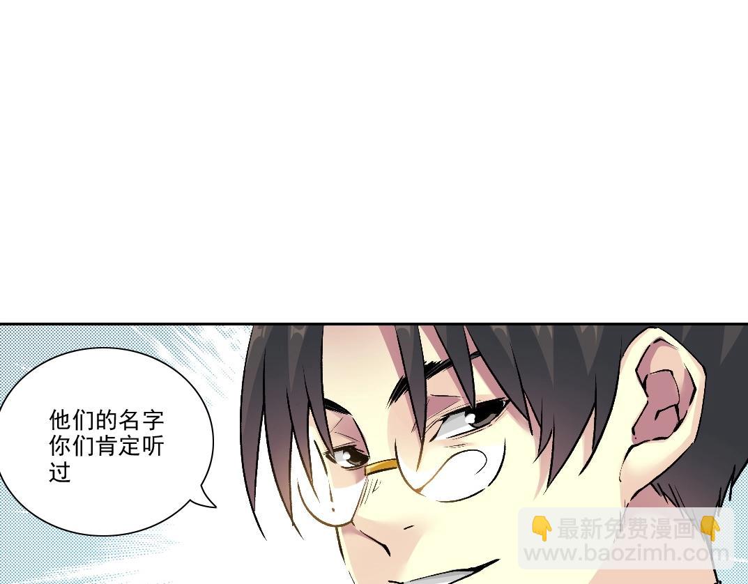 我打造了長生俱樂部 - 第197話 加更！二號世界籌備！(1/2) - 5