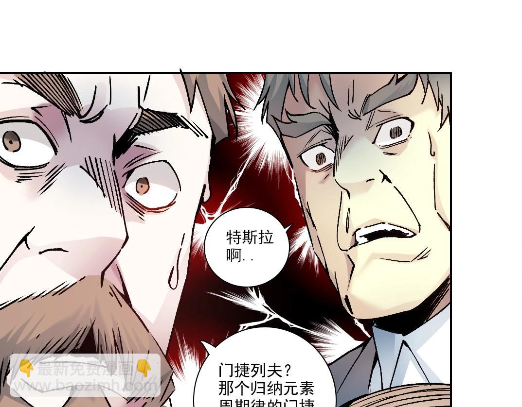 我打造了長生俱樂部 - 第197話 加更！二號世界籌備！(1/2) - 4