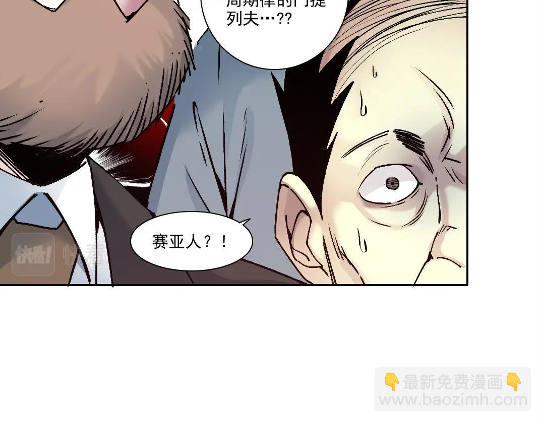 我打造了長生俱樂部 - 第197話 加更！二號世界籌備！(1/2) - 5