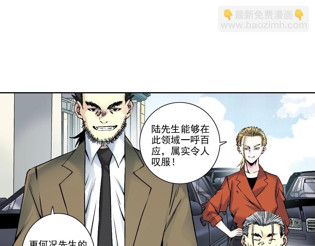 我打造了長生俱樂部 - 第197話 加更！二號世界籌備！(1/2) - 6