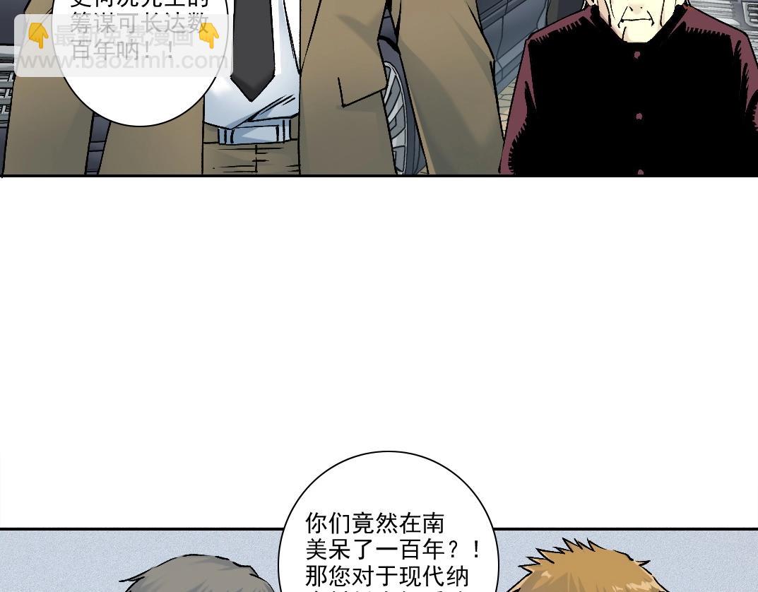 我打造了長生俱樂部 - 第197話 加更！二號世界籌備！(1/2) - 7