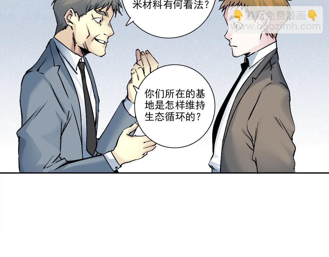 我打造了長生俱樂部 - 第197話 加更！二號世界籌備！(1/2) - 8