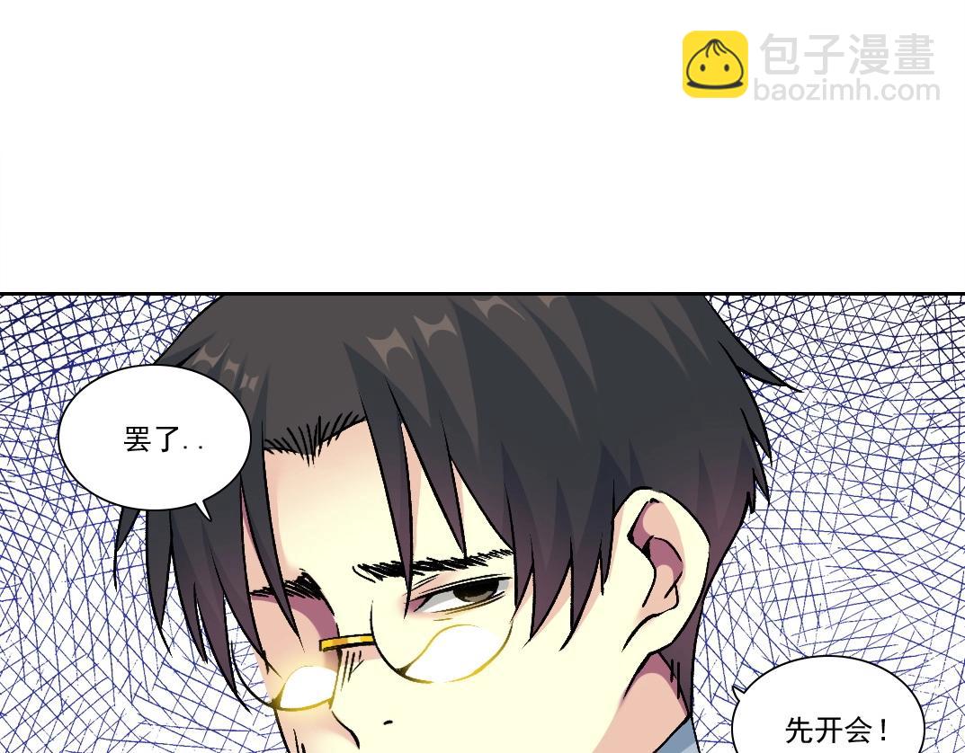 我打造了長生俱樂部 - 第197話 加更！二號世界籌備！(2/2) - 6