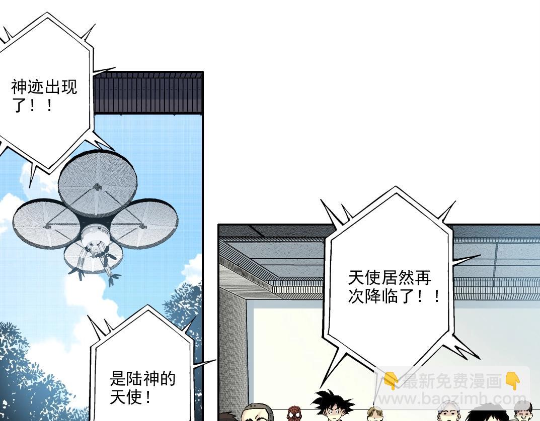 我打造了長生俱樂部 - 第197話 加更！二號世界籌備！(2/2) - 3