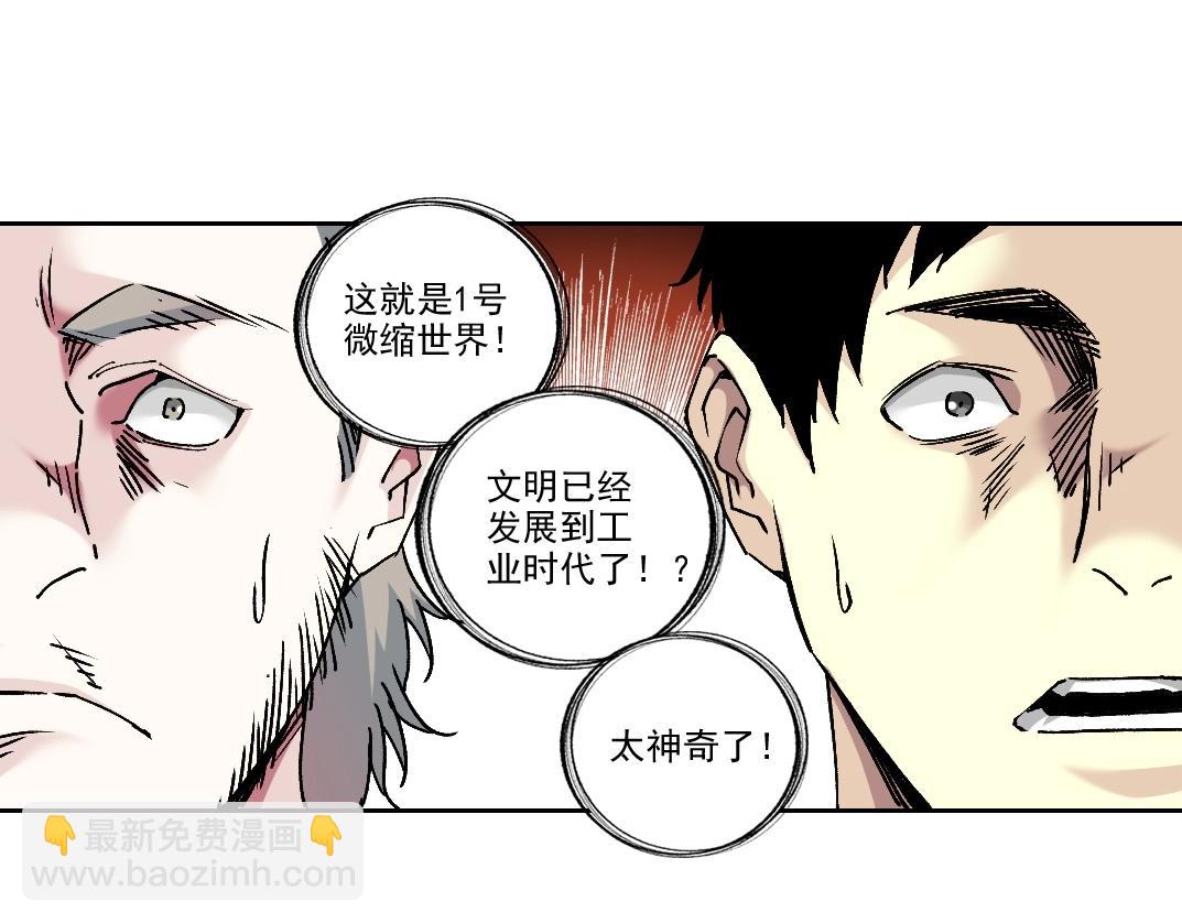 我打造了長生俱樂部 - 第197話 加更！二號世界籌備！(2/2) - 5