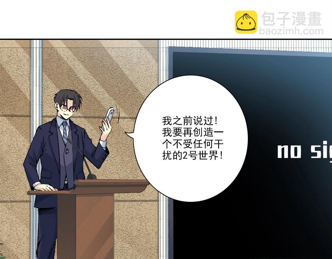 我打造了長生俱樂部 - 第197話 加更！二號世界籌備！(2/2) - 2