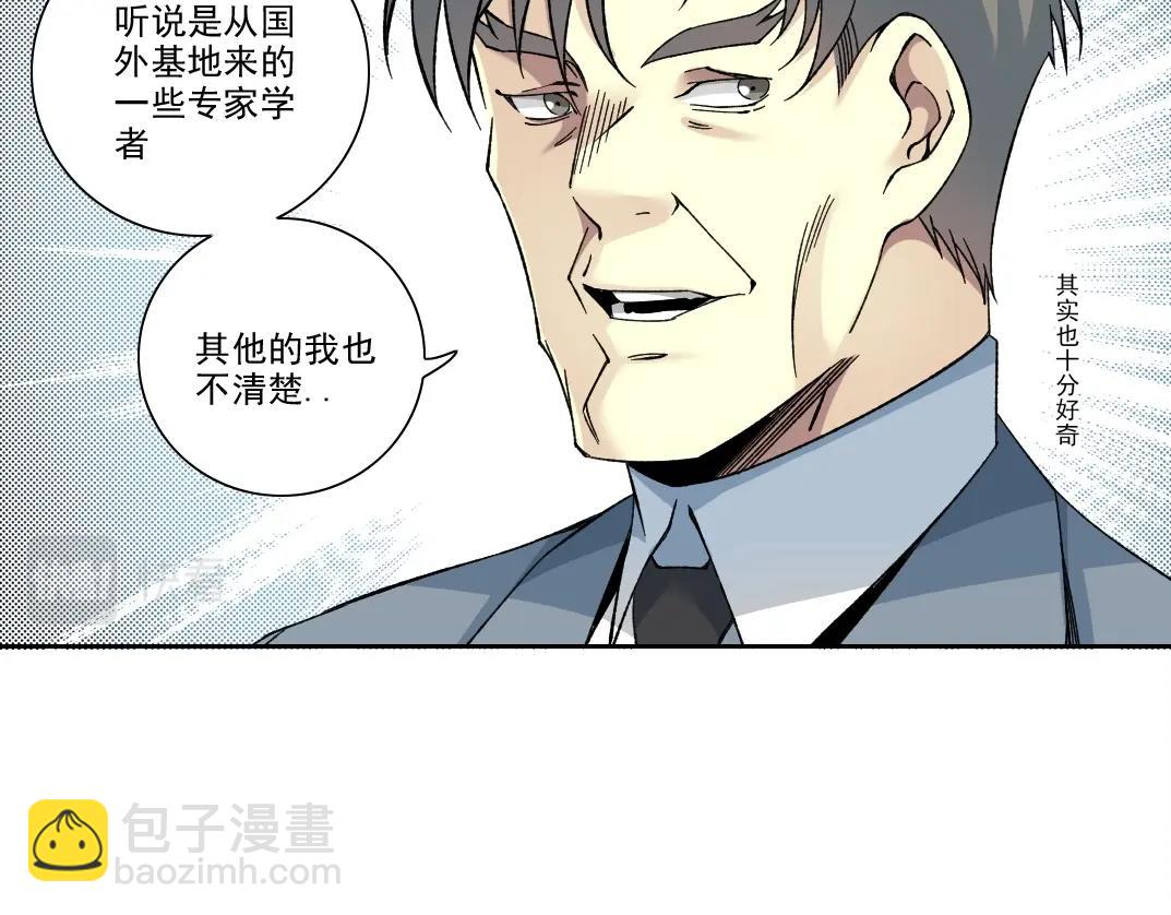 我打造了長生俱樂部 - 第197話 加更！二號世界籌備！(1/2) - 7