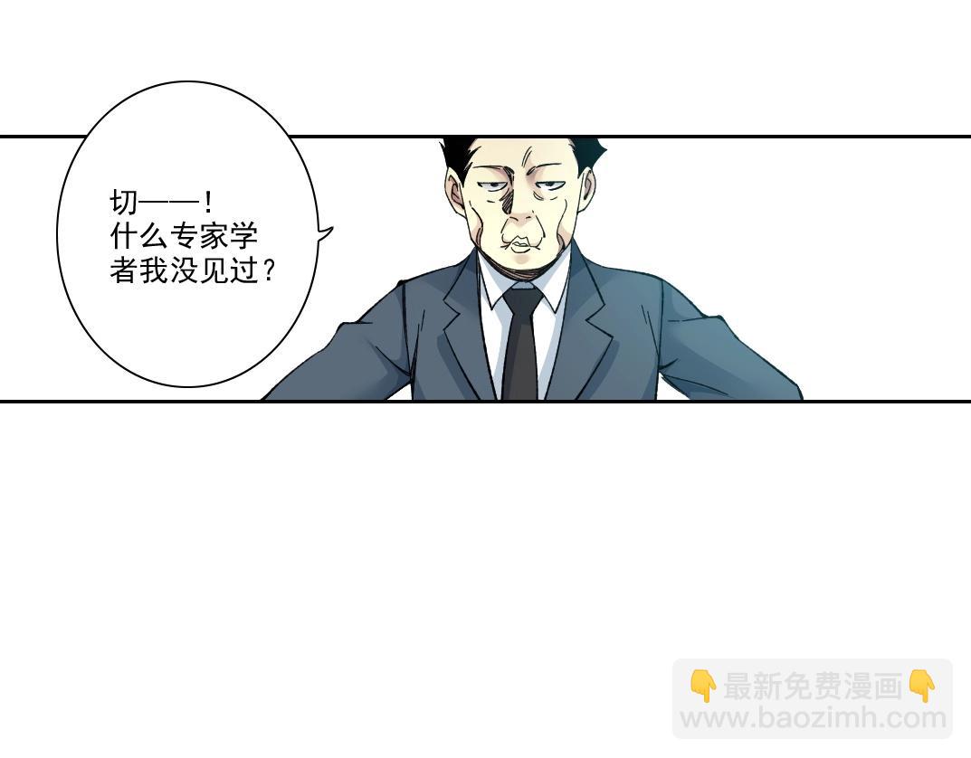 我打造了長生俱樂部 - 第197話 加更！二號世界籌備！(1/2) - 1