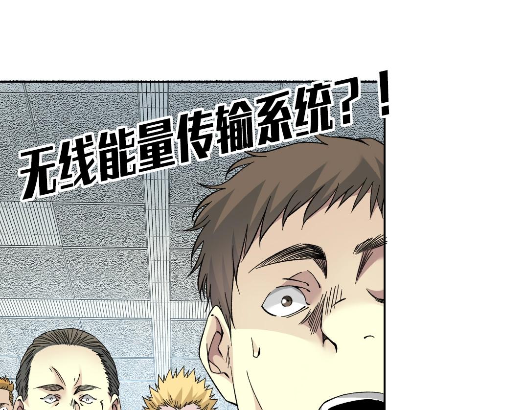 我打造了長生俱樂部 - 第199話 突如其來(1/2) - 1