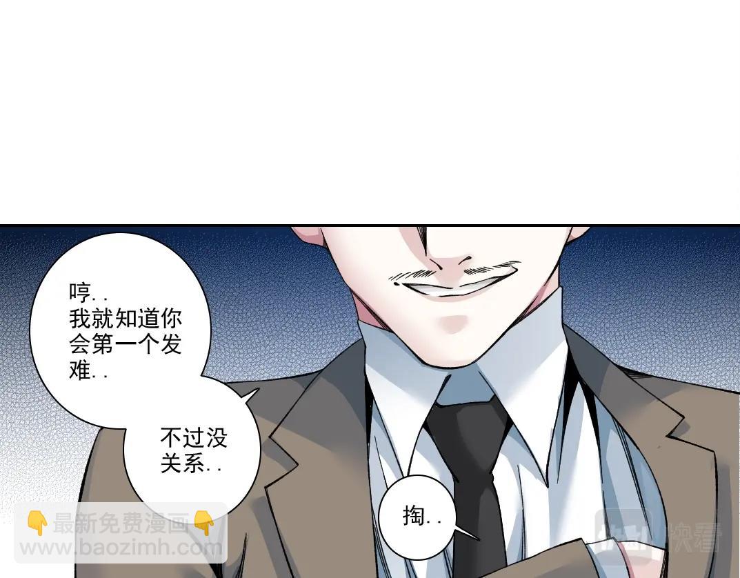 我打造了長生俱樂部 - 第199話 突如其來(1/2) - 2