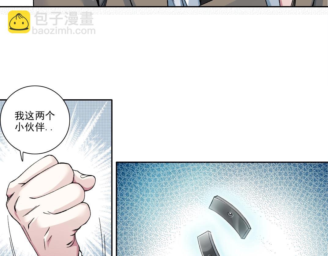 我打造了長生俱樂部 - 第199話 突如其來(1/2) - 3