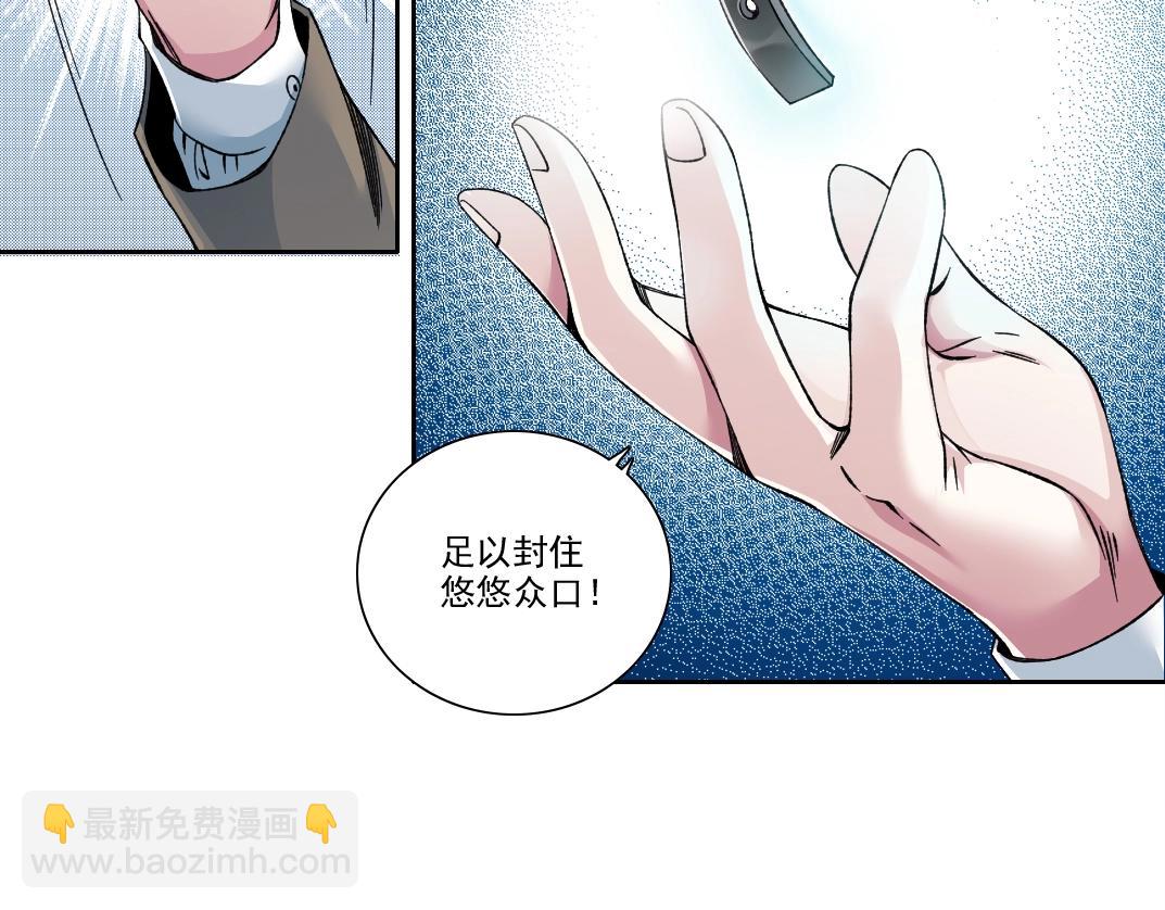 我打造了長生俱樂部 - 第199話 突如其來(1/2) - 4