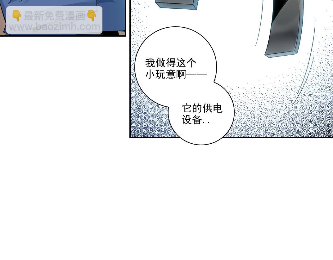 我打造了長生俱樂部 - 第199話 突如其來(1/2) - 7