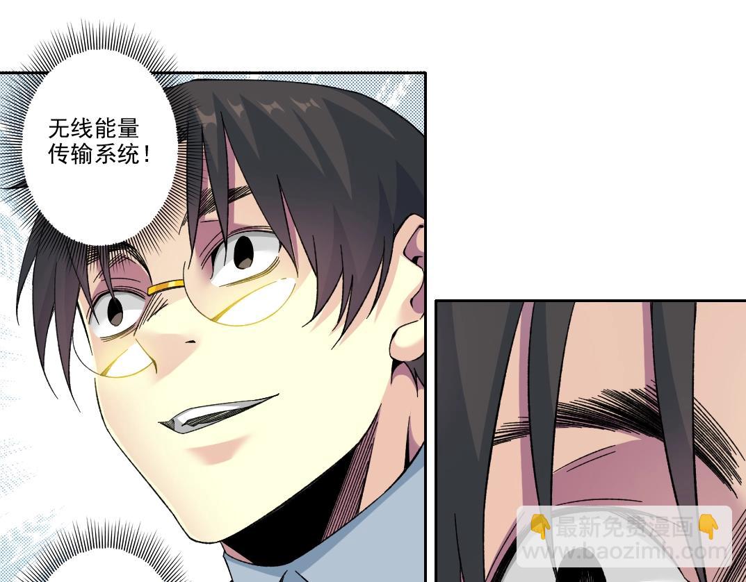 我打造了長生俱樂部 - 第199話 突如其來(1/2) - 4