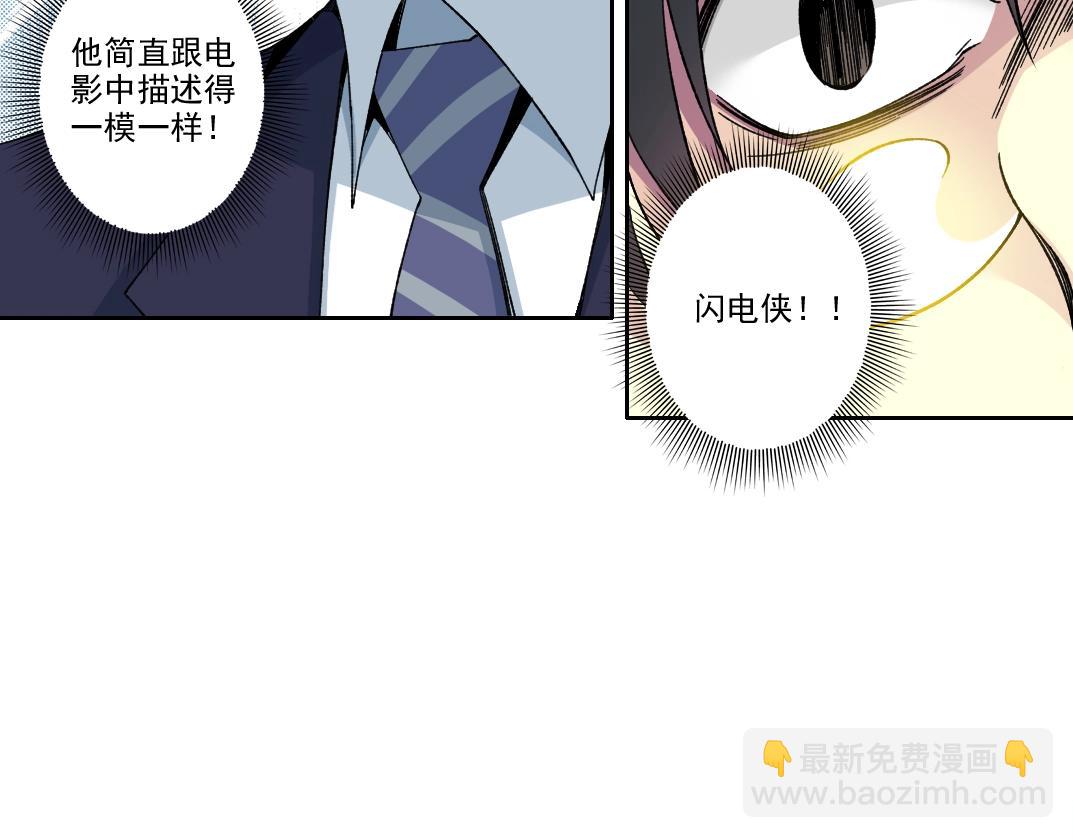 我打造了長生俱樂部 - 第199話 突如其來(1/2) - 5