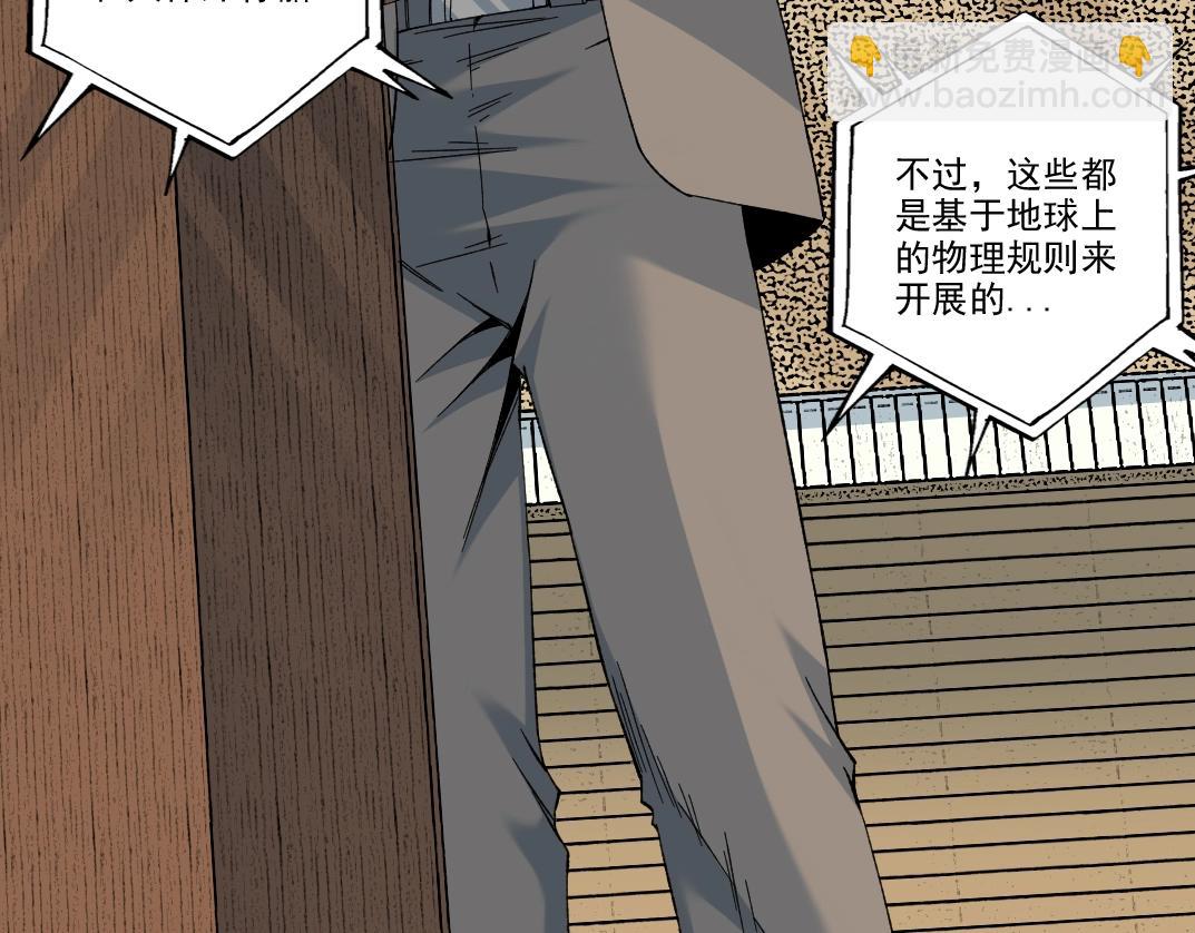 我打造了長生俱樂部 - 第199話 突如其來(1/2) - 7