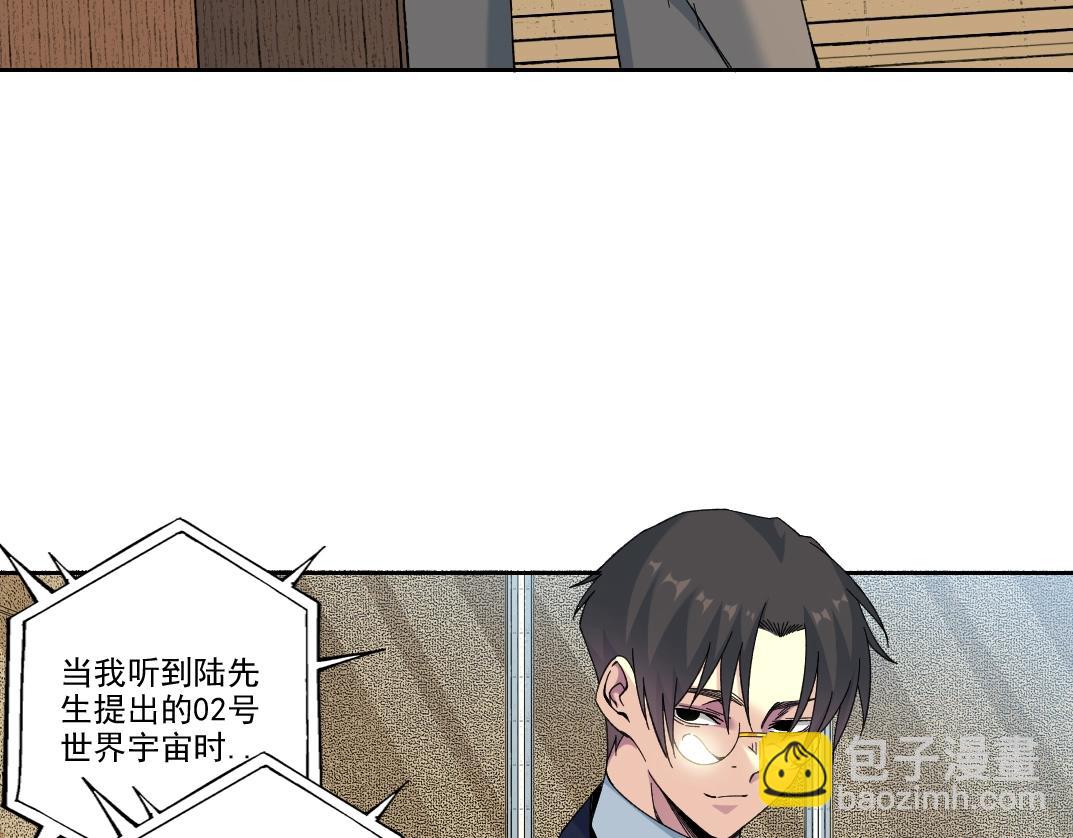 我打造了長生俱樂部 - 第199話 突如其來(1/2) - 8