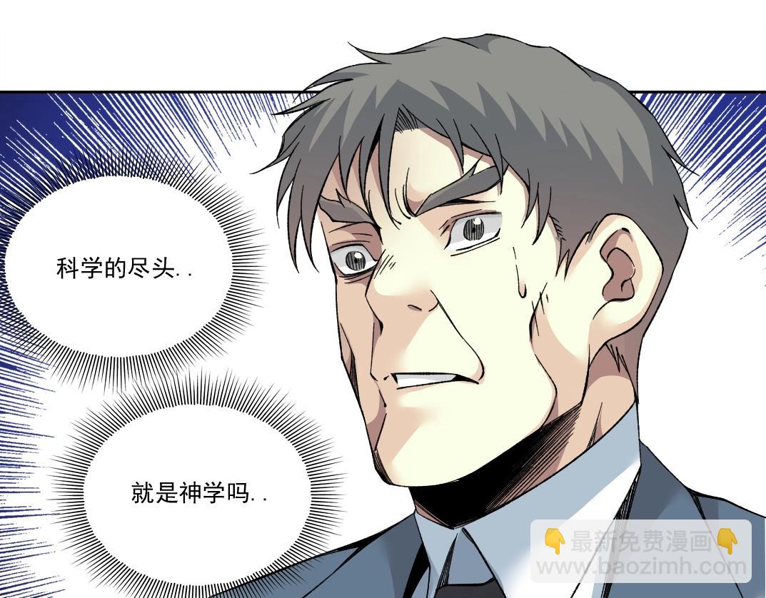 我打造了長生俱樂部 - 第199話 突如其來(1/2) - 2